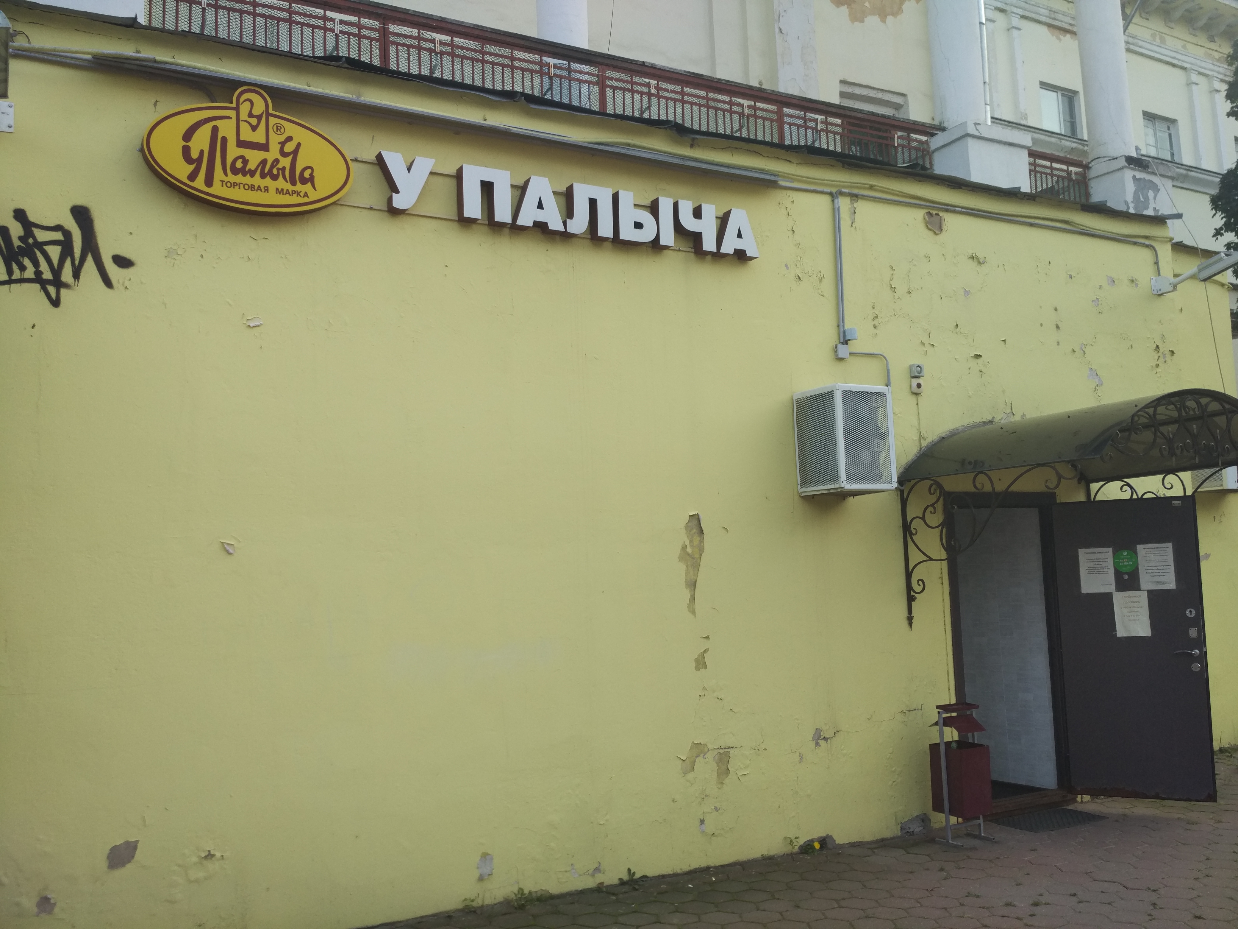 У Палыча, кондитерская, Сходненская ул., 37, Москва - Яндекс Карты