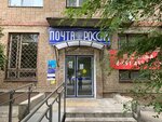 Отделение почтовой связи № 462431 (просп. Ленина, 77, микрорайон Новый город, Орск), почтовое отделение в Орске