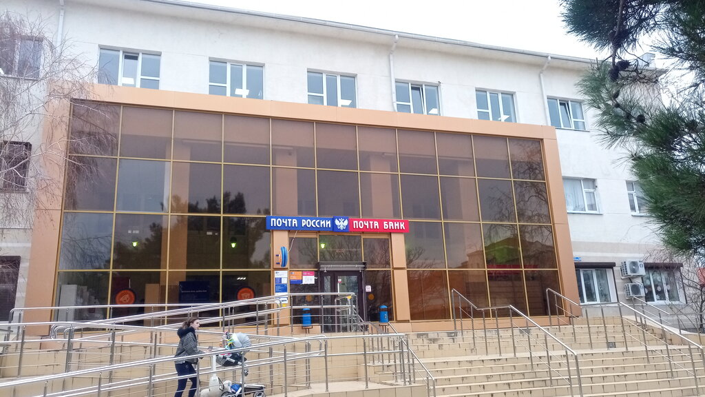 ATM Почта банк, Gelendgik, photo