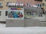 Intellkids (ulitsa Toraygyrova, 91), children's developmental center