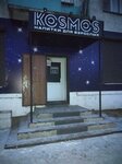 Kosmos (posyolok gorodskogo tipa Atamanovka, Zavodskaya ulitsa, 4) ، حانة، بار