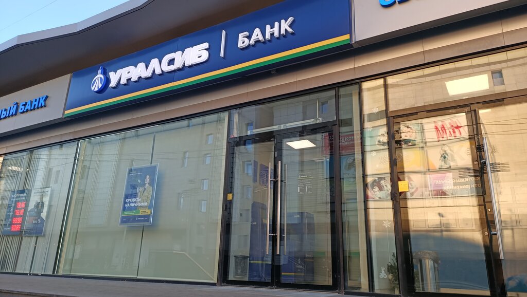 Уралсиб банк авто