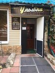 Улыбка (ulitsa Gorkogo, 68), bar, pub