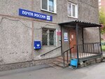 Отделение почтовой связи № 660061 (ул. Калинина, 47А, Красноярск), почтовое отделение в Красноярске