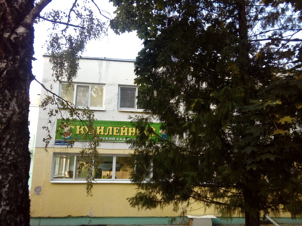 Jardín de infancia, guardería Detsky sad № 150 Yubileyny, , foto
