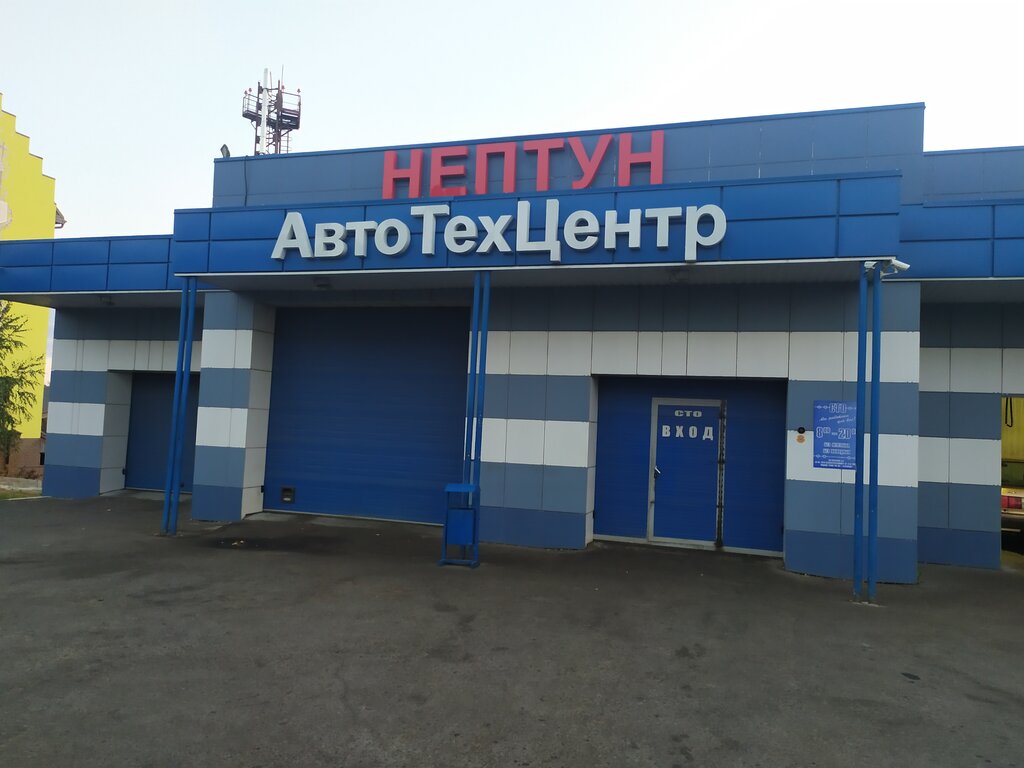 Автосервис, автотехцентр Нептун, Белгород, фото