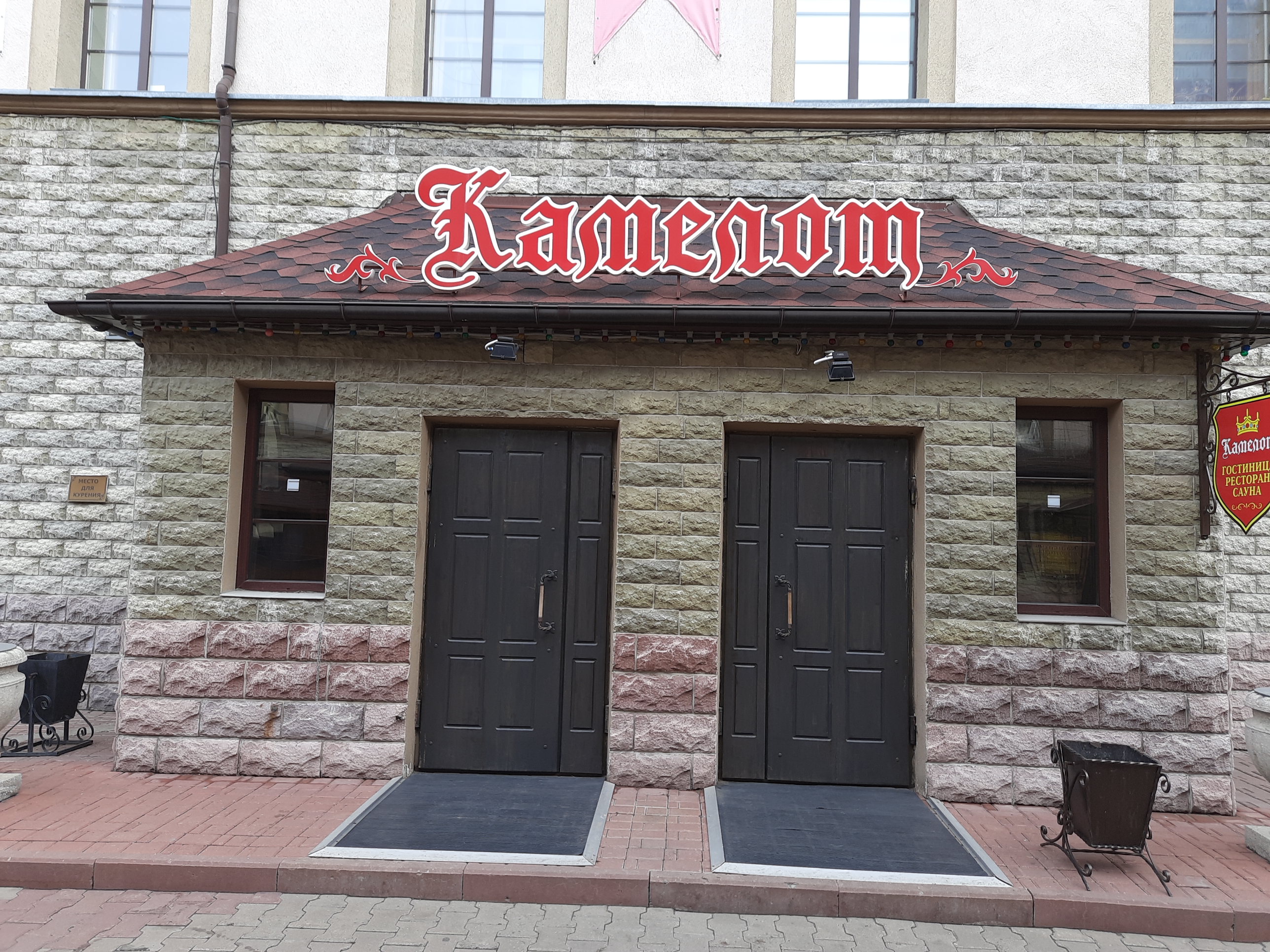 Фото Камелот