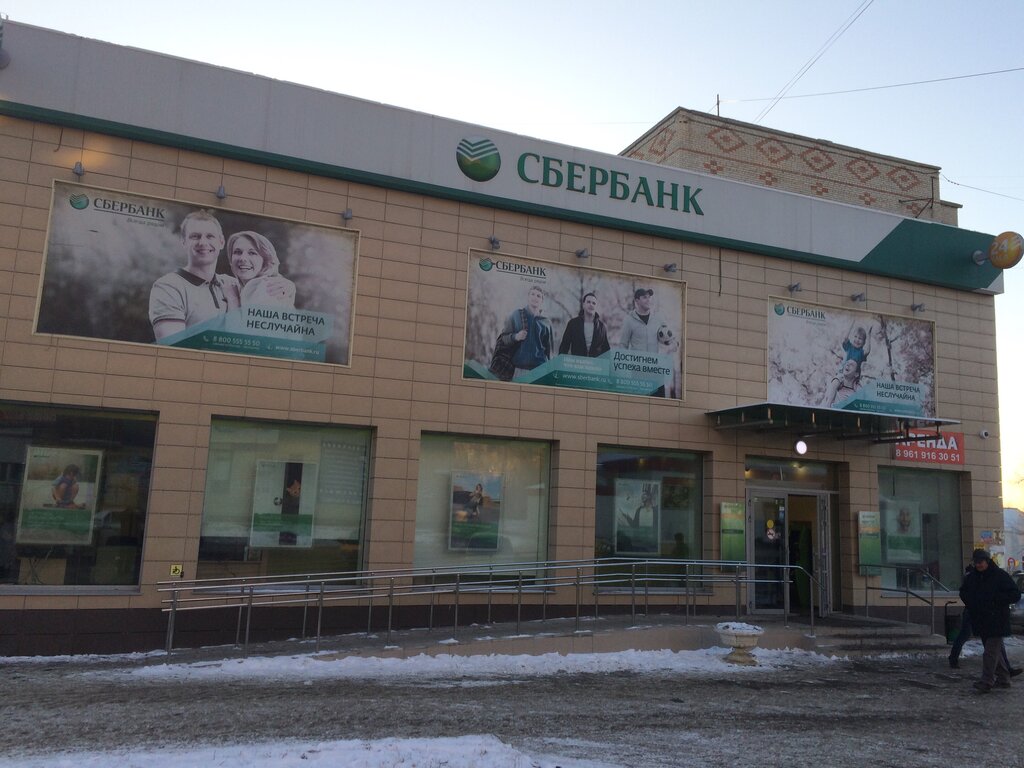 Bank Sberbank, Orsk, photo