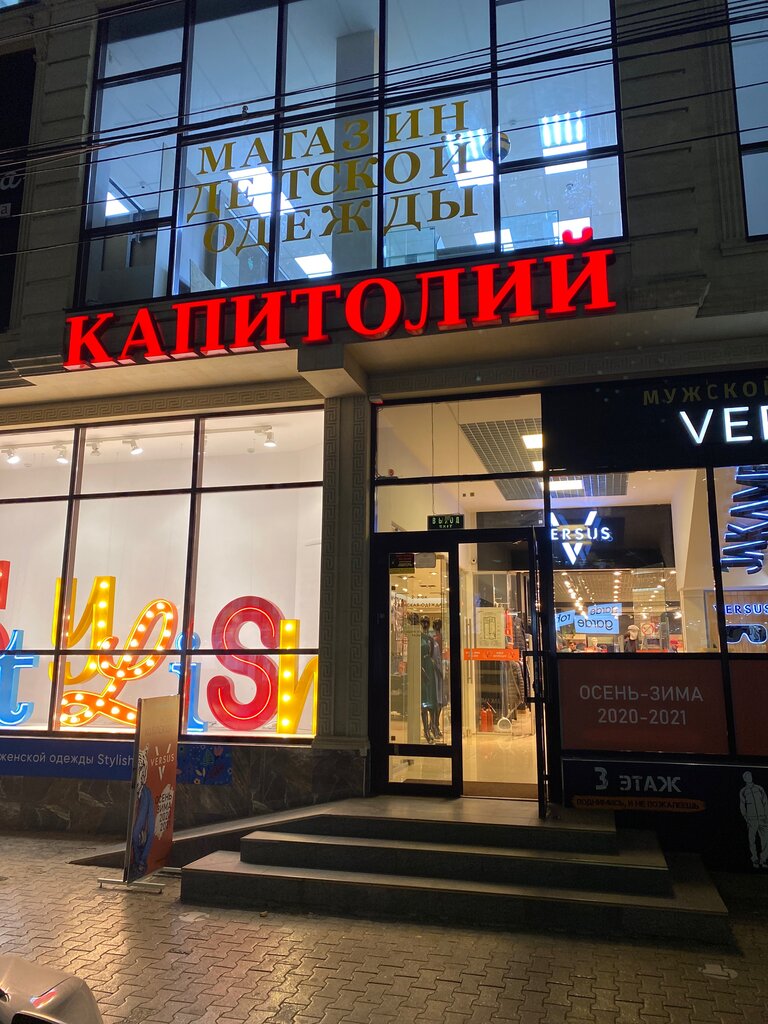 Магазин Турецкой Одежды В Махачкале