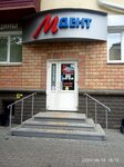 M-Dent (Koli Myagotina street, 72), clínica dental