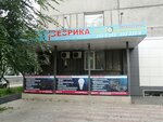 Reorika (Gazety Krasnoyarskiy Rabochiy Avenue, 122), auto accessories