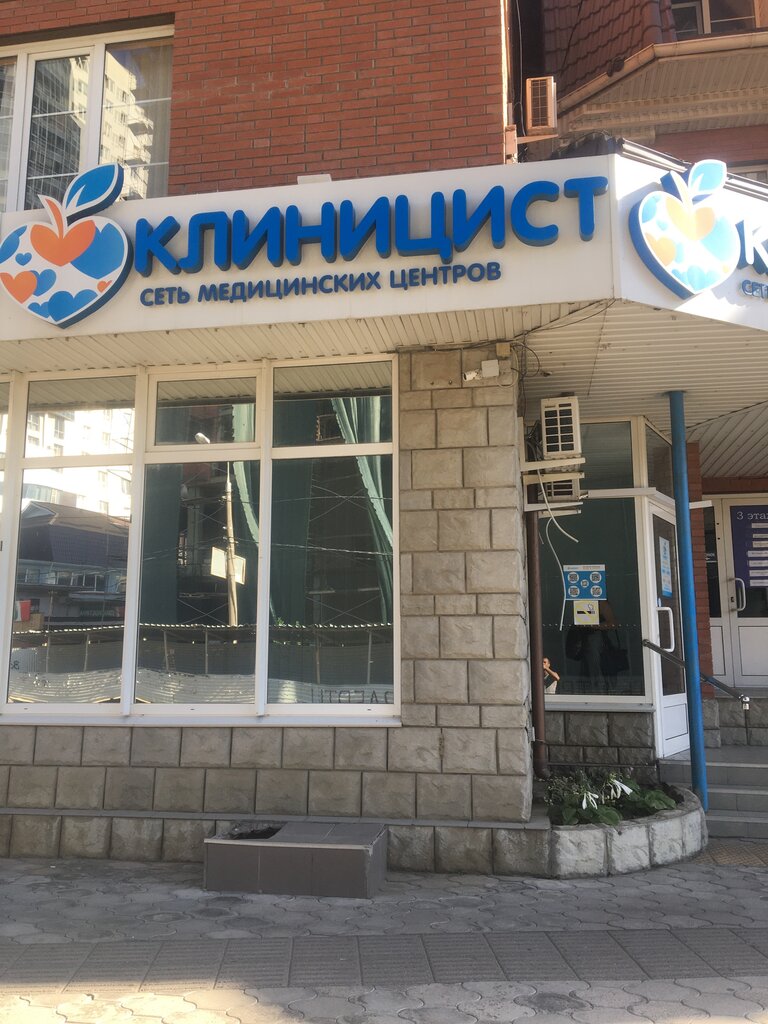 Авто клиника краснодар