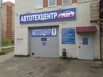 Avtotekhtsentr Na kolesakh (Chkalovskaya ulitsa, 6А), car service, auto repair