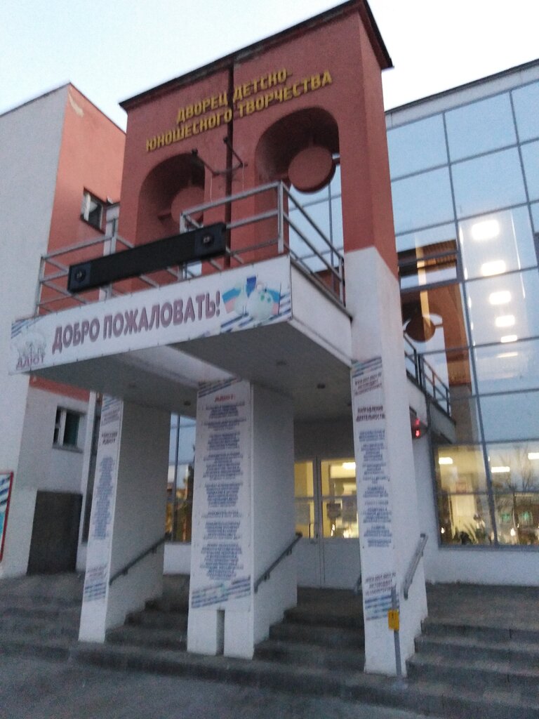 Educación adicional Palace of Children's and Youth Creativity, , foto