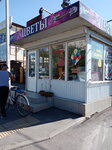 Tsvety (Korenovskaya ulitsa, 30/2), flower shop