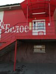 Krasnoe&Beloe (Stroiteley Street, 96) ، محل بقالة