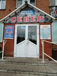 Provansal, Td (Zavodskaya ulitsa, 6), grocery