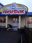 Гороdок (posyolok Tikhvinka, 69), grocery