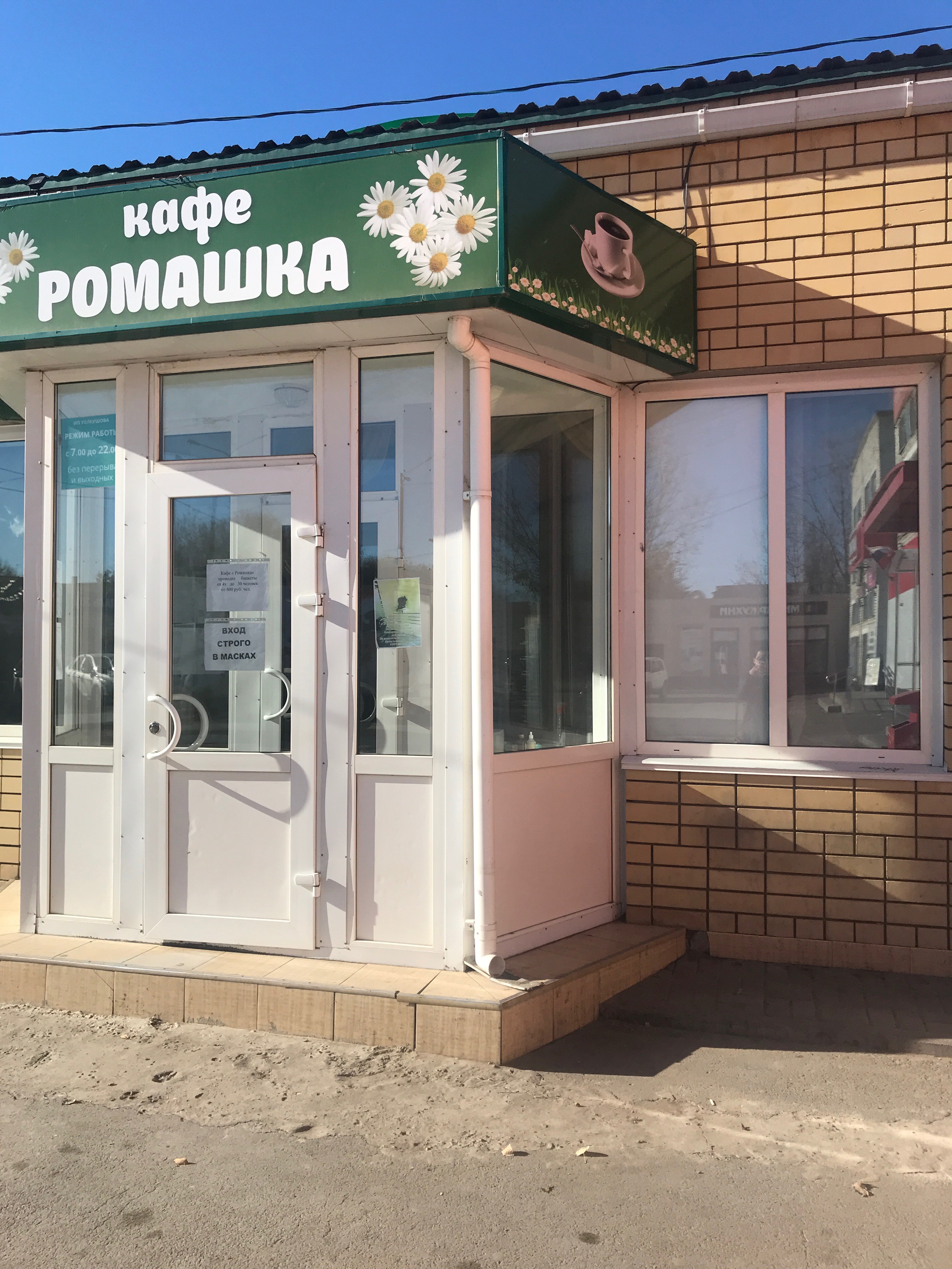 Bazilik просп 9 мая 8б знаменск фото