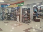 Калейдоскоп (ulitsa Lenina, 17с2), sports equipment