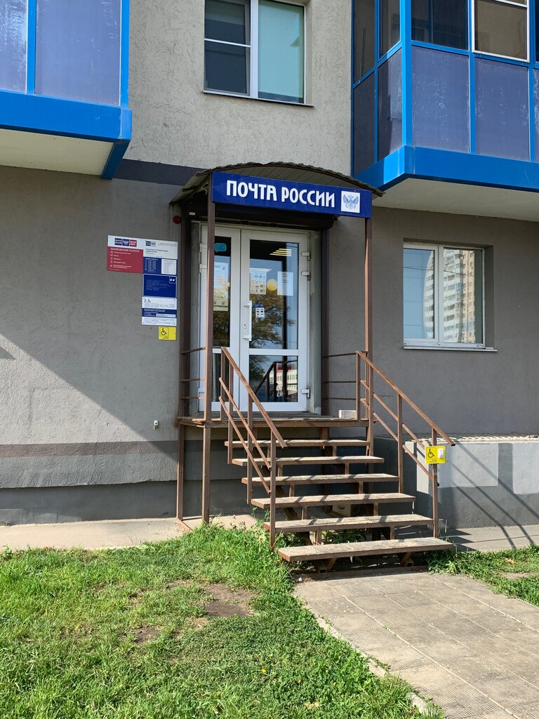 Post office Отделение почтовой связи № 443032, Samara, photo