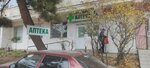 Pharmacy № 5 (посёлок городского типа Кореиз, улица Маяковского, 12А), pharmacy