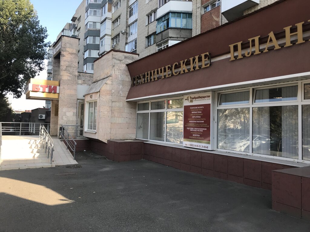 وزارات حكومية، خدمات Ministry of Housing and Communal Services of the Stavropol Territory ، ، صورة