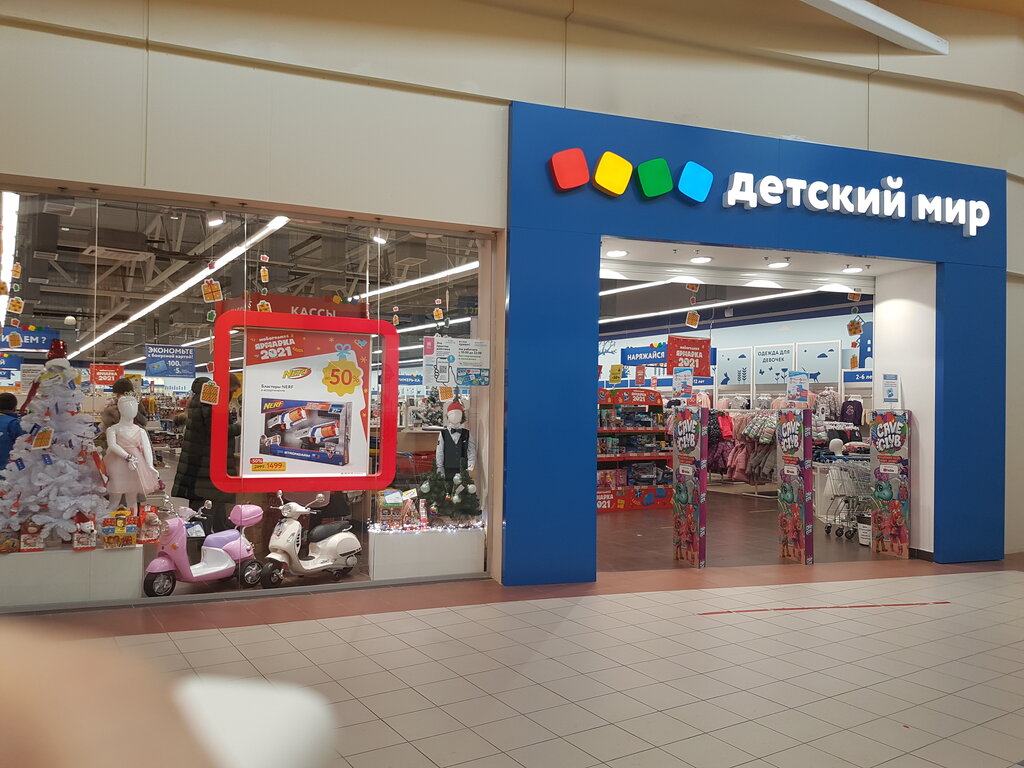 Детский мир город москва