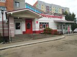 Vseinstrumenti.ru (Mashinostroiteley Avenue, 48), herramientas eléctricas y de gasolina