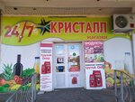 Кристалл (posyolok Pervomayskiy, Vostochnaya ulitsa, 2А), tienda de productos