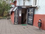 Цирюльня № 1 (Pervomayskaya Street, 5), hairdresser