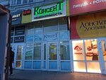KoncenT Real Estate (Severniy Microdistrict, Komarova Boulevard, 20), real estate agency