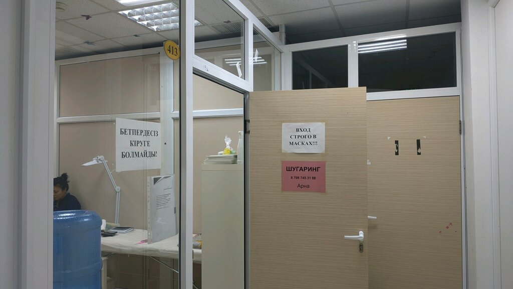 Sugaring Бутик по услугам шугаринга 413, , foto