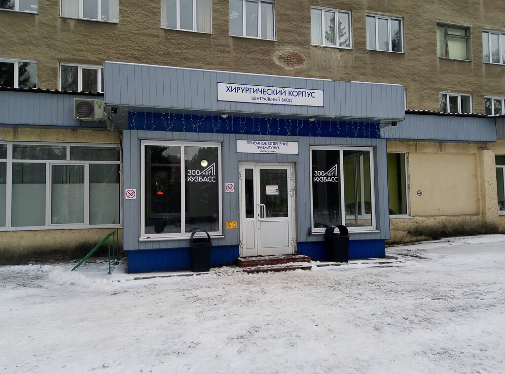 Children's hospital Kuzbass Regional Children's Clinical Hospital named after Yu.A.Atamanov, Kemerovo, photo
