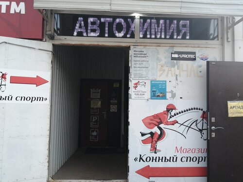 Янино газель магазин