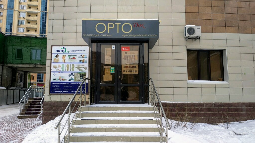 Orthopedic shop Ortodok, Astana, photo