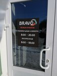 Bravo (T. Potapovoy Street, 145А), grocery
