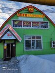 Автозапчасти (Kirzhach Village, Dorozhnaya ulitsa, 44А), auto parts and auto goods store