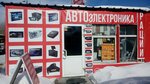 Автоэлектроника (ulitsa Mardzhani, 1/4), alarma de automóvil