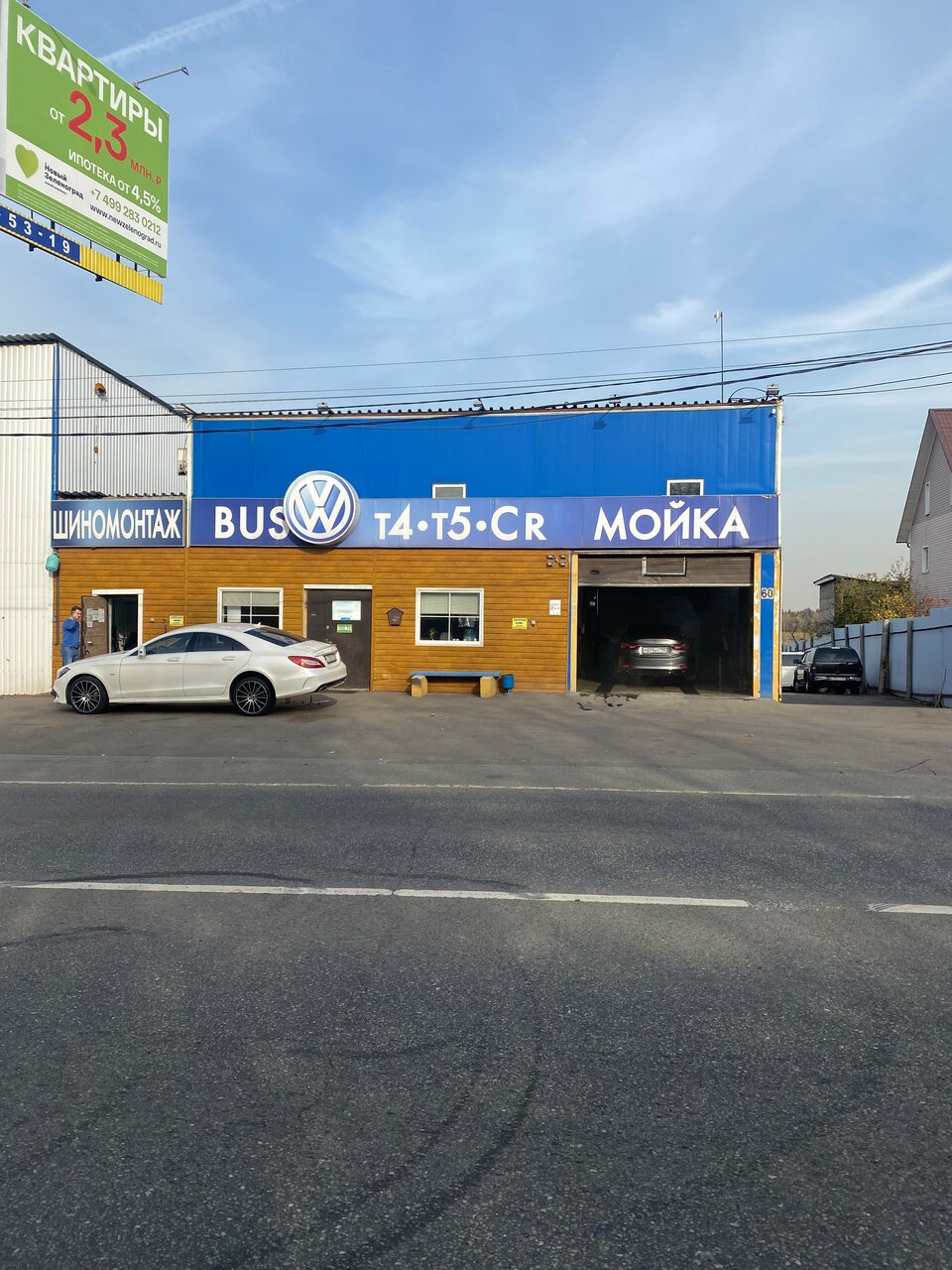 Автомойка московская область 46н 07151 фото Автомойка, шиномонтаж, 60, д. Брёхово, Россия - Яндекс Карты