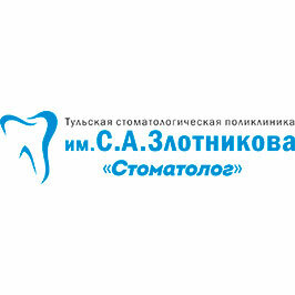 Тульская стоматологическая поликлиника имени С. А. Злотникова