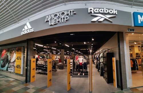 Больше не работает: Adidas & Reebok дисконт центр, спортивная одежда и  обувь, Смоленск, Ново-Московская улица, 2/8 — Яндекс Карты