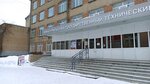ЮУрГТК, учебно-методический центр (ulitsa Griboyedova, 45), centro educativo
