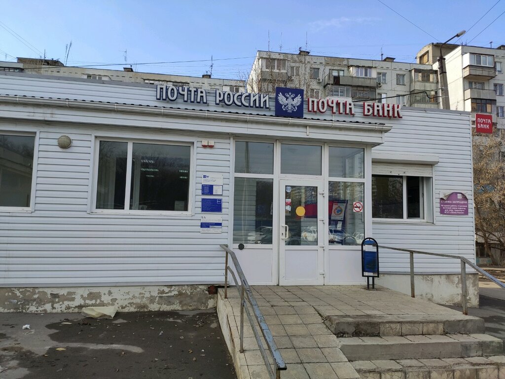 Post office Otdeleniye pochtovoy svyazi Rostov-na-Donu 344045, Rostov‑na‑Donu, photo