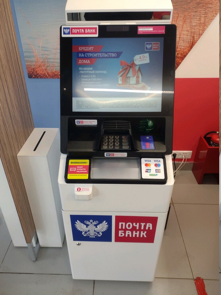 Payment terminal Почта банк, платёжный терминал, Kazan, photo
