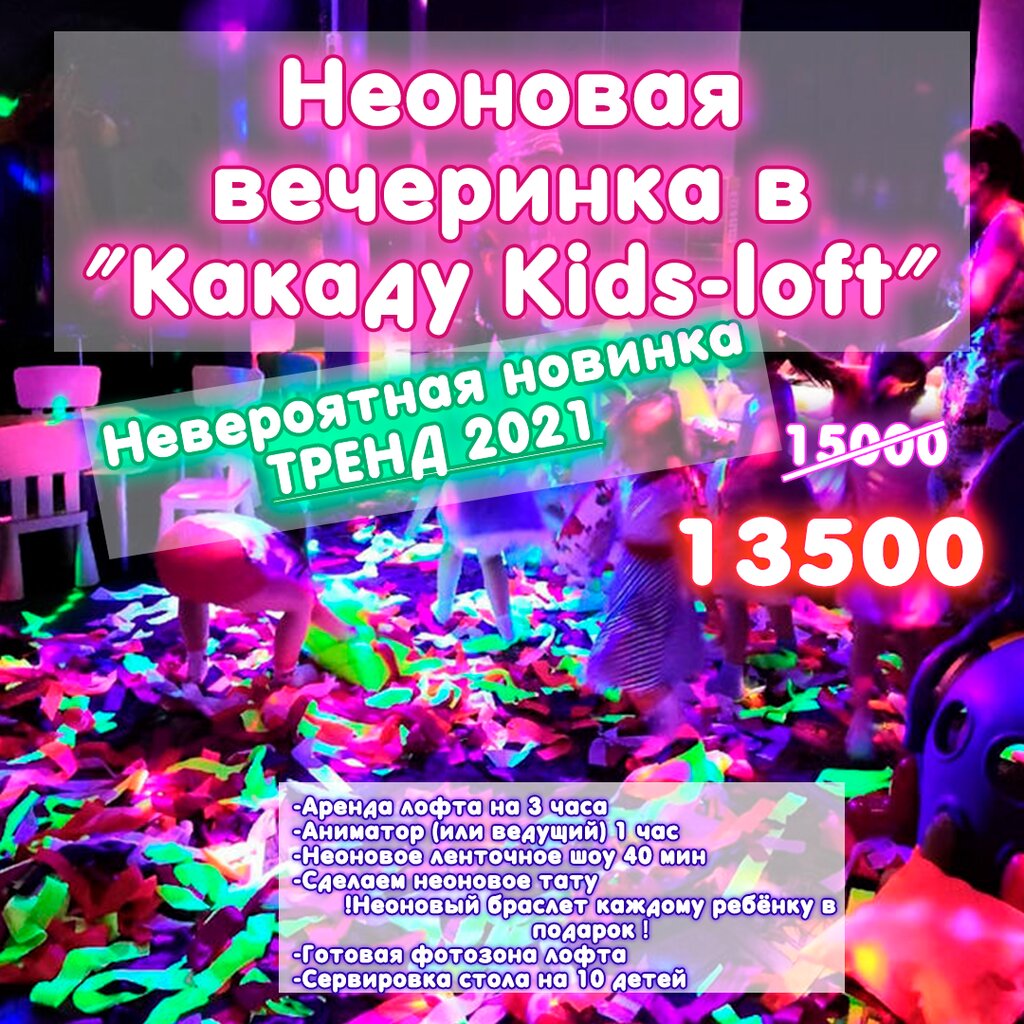 Star kids loft московская ул 37 фото Kakadu kids-loft, children events' organization, Россия, Ростов-на-Дону, Будённо