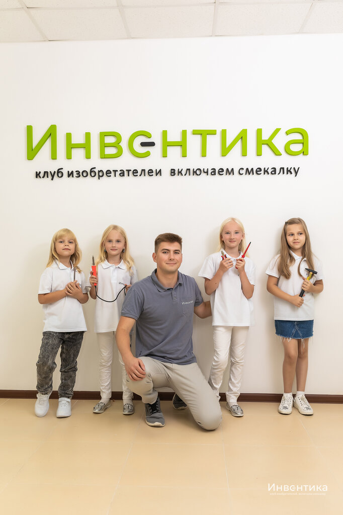 Further education Inventors club Inventika, Krasnodar, photo