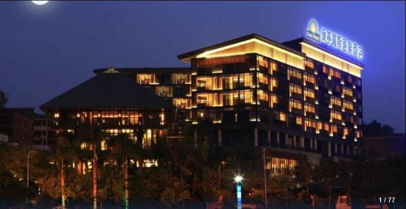 Гостиница Days Hotel Hainan Baoting