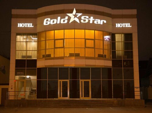Гостиница Gold Star в Ставропольском крае