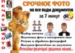 Fotobum (Bratyev Ignatovykh Street, 13), photography